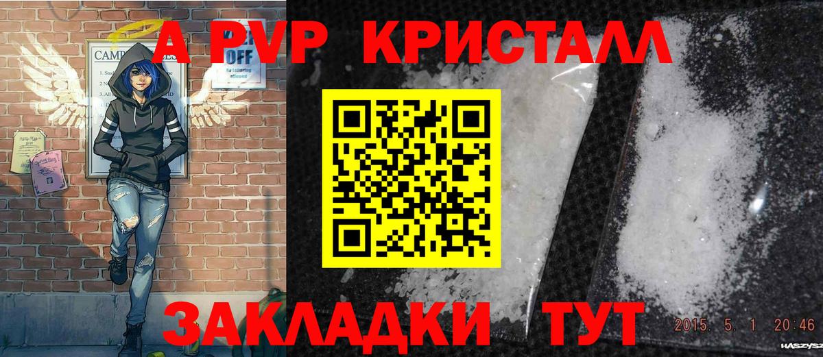 Alfa_PVP кристаллы  Alpha-PVP Соль  Вход с VPN  купить наркотик  APVP  A PVP СК КРИС  Ижевск 
