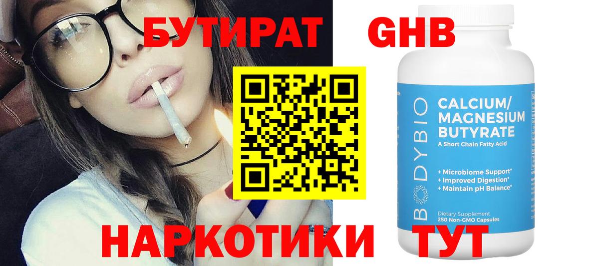 Ижевск  БУТИРАТ BDO  Вход с VPN 