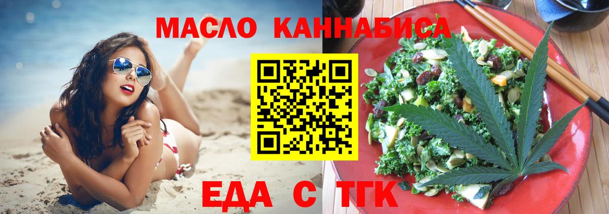 Ижевск  Печенье с ТГК марихуана  Вход с VPN 