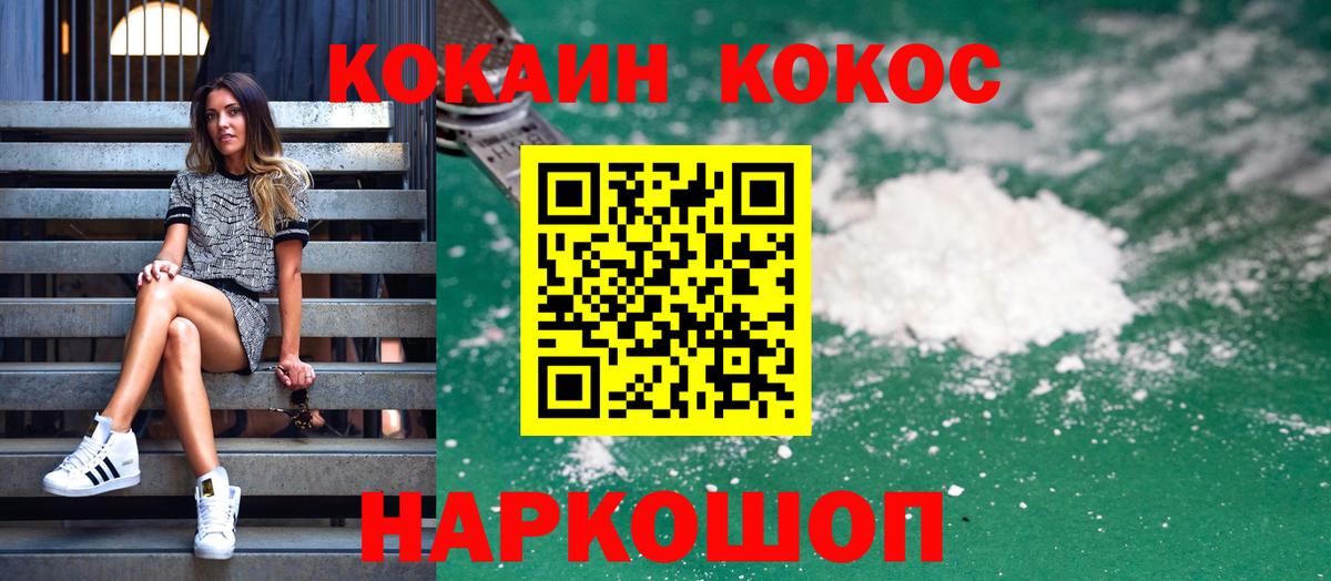 COCAIN 99%  Вход с VPN  COCAIN Перу  Ижевск 