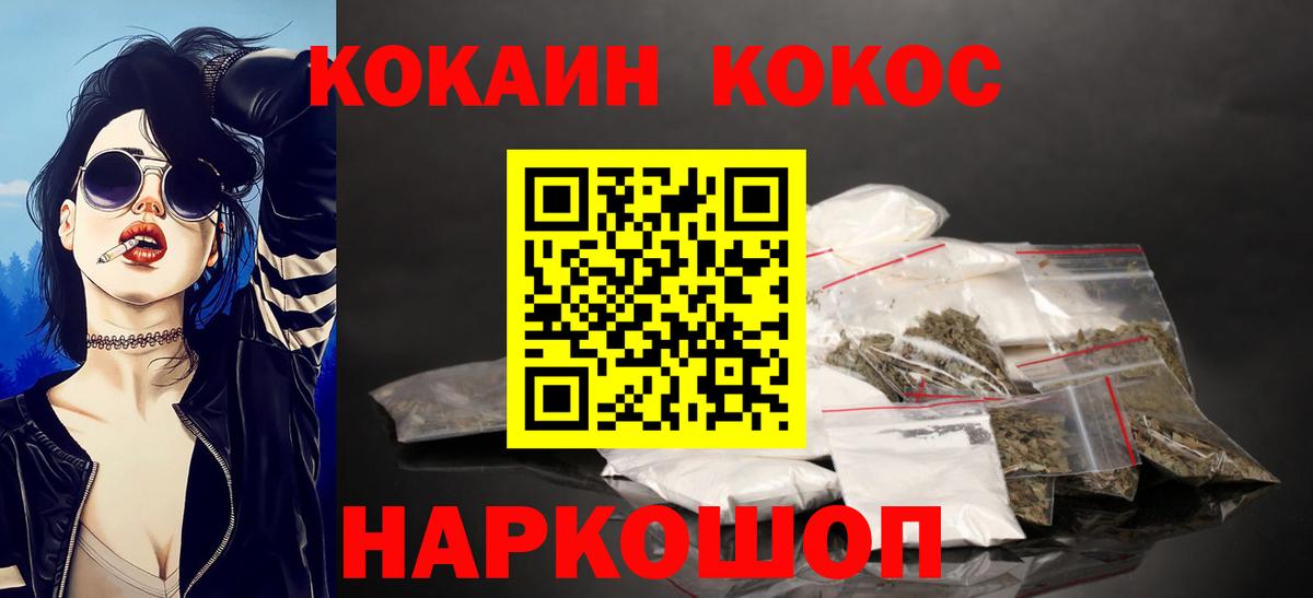 Cocaine Перу Ижевск