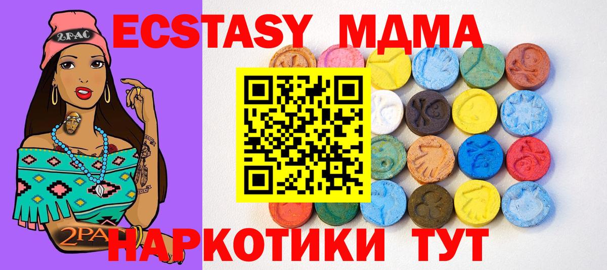 Ижевск  ЭКСТАЗИ 250 мг  ЭКСТАЗИ  Вход с VPN  Экстази круглые 