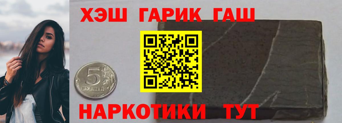 Ижевск  ГАШИШ  Вход с VPN  Гашиш убойный 