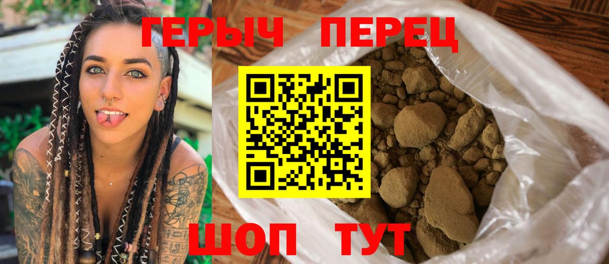 Героин хмурый Ижевск