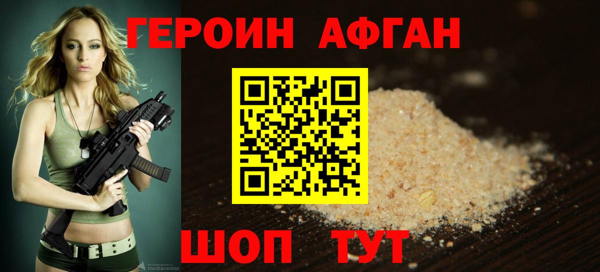 ГЕРОИН  Вход с VPN  Ижевск  Героин Heroin 