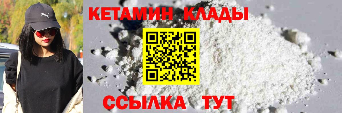 Кетамин ketamine  КЕТАМИН ketamine  Ижевск  Вход с VPN 