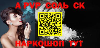 соль курить ск Белорецк