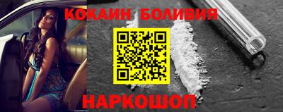 кокаин премиум Бердск