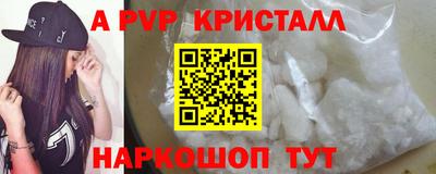 мяу мяу кристалл Белореченск