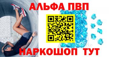 мяу мяу кристалл Белореченск