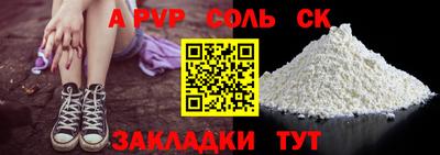 мяу мяу кристалл Белореченск