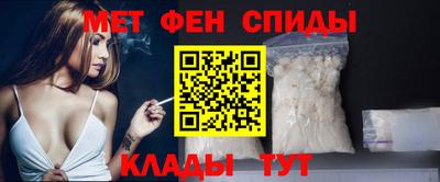 мяу мяу кристалл Белореченск