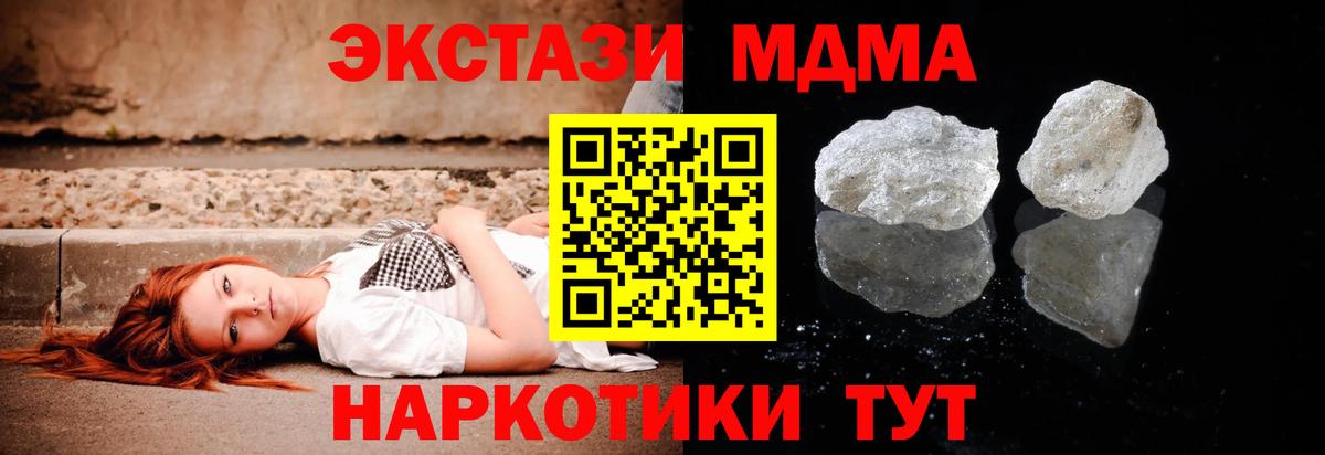 MDMA молли  Вход с VPN  МДМА кристаллы  Ижевск 
