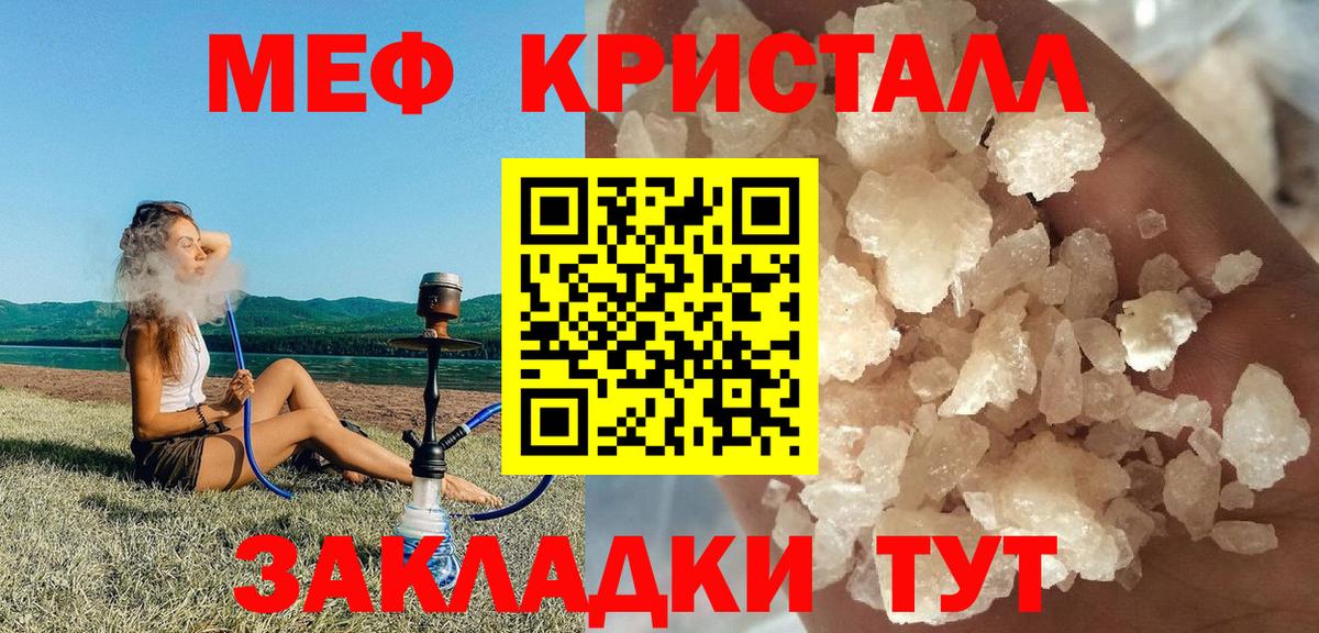 Мефедрон мука Ижевск