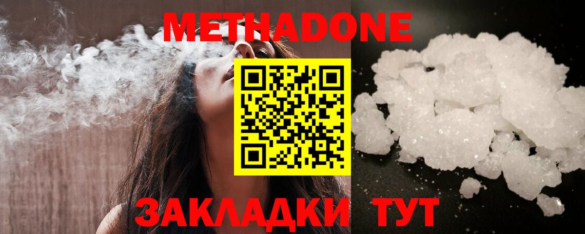     Вход с VPN  Ижевск  Метадон мёд  МЕТАДОН белоснежный 