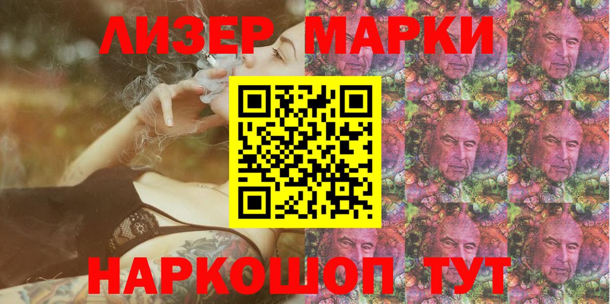 Марки N-bome 1500мкг Ижевск