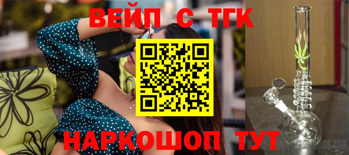 Дистиллят ТГК THC oil Ижевск