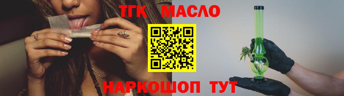 Дистиллят ТГК концентрат  Вход с VPN  Ижевск  ТГК жижа 